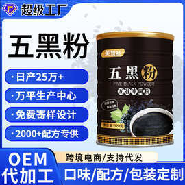 芝麻黑豆核桃粉