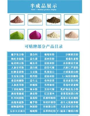 谷菜精營(yíng)養(yǎng)代餐粉 兒童果蔬代餐粉OEM貼牌 湖北代餐粉加工恒佳生物