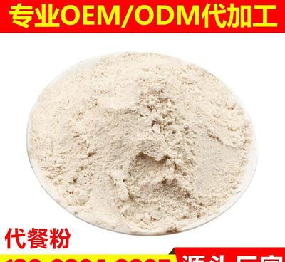 代餐粉固體飲料紅豆薏米粉膳食營養(yǎng)沖調(diào)薏仁五谷雜糧粉oem代加