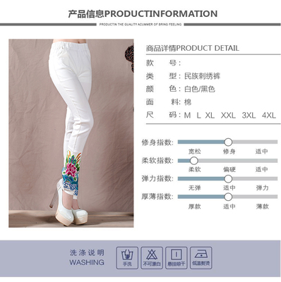 秋季新尚 | 賓如意民族風繡花長褲 休閑與優雅的完美融合