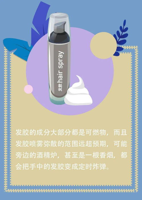 給點(diǎn)火花就燦爛的日用品 那些潛藏的危險與食用農(nóng)產(chǎn)品研發(fā)的警示