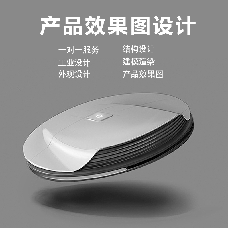 豬八戒網(wǎng)工業(yè)設(shè)計(jì)服務(wù) 從ID到量產(chǎn)，一站式塑造產(chǎn)品競(jìng)爭(zhēng)力